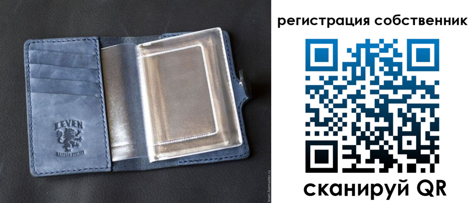 временная регистрация гарантия в Котовске