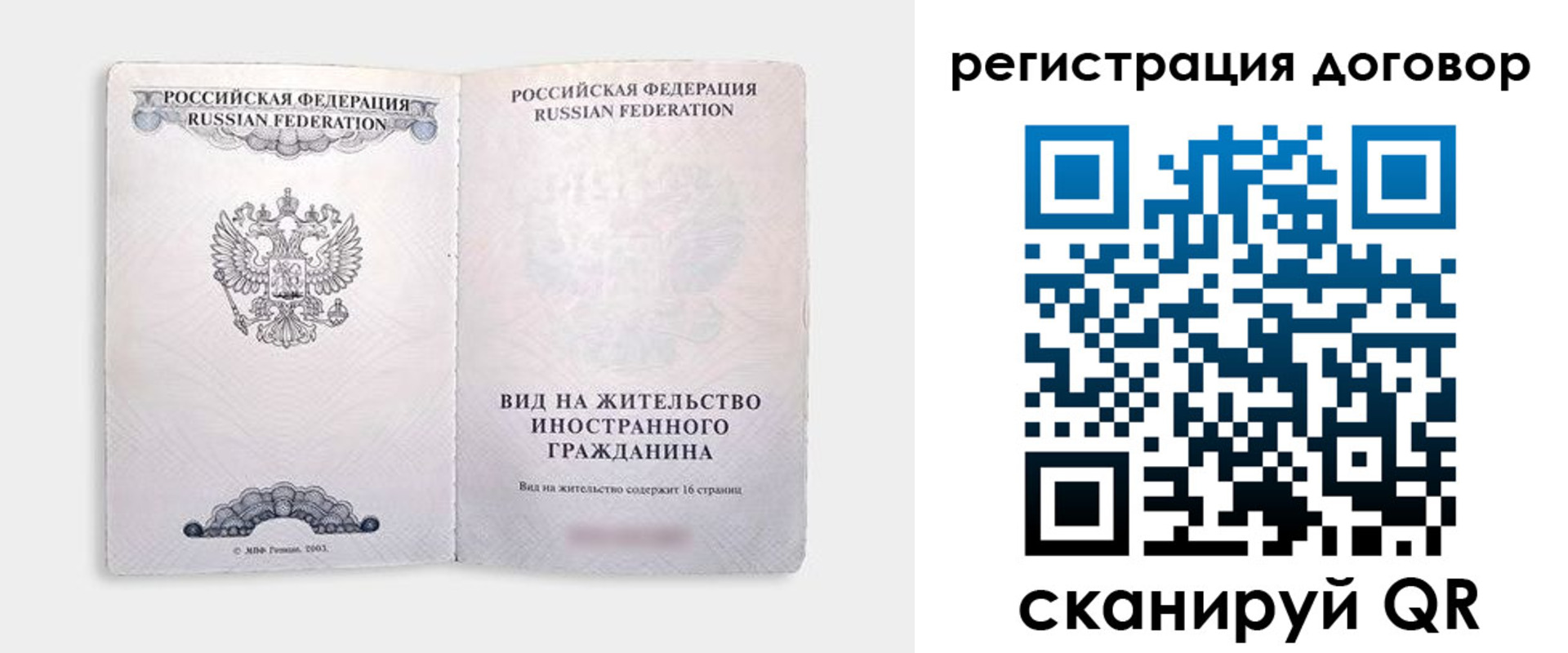 временная прописка в Котовске