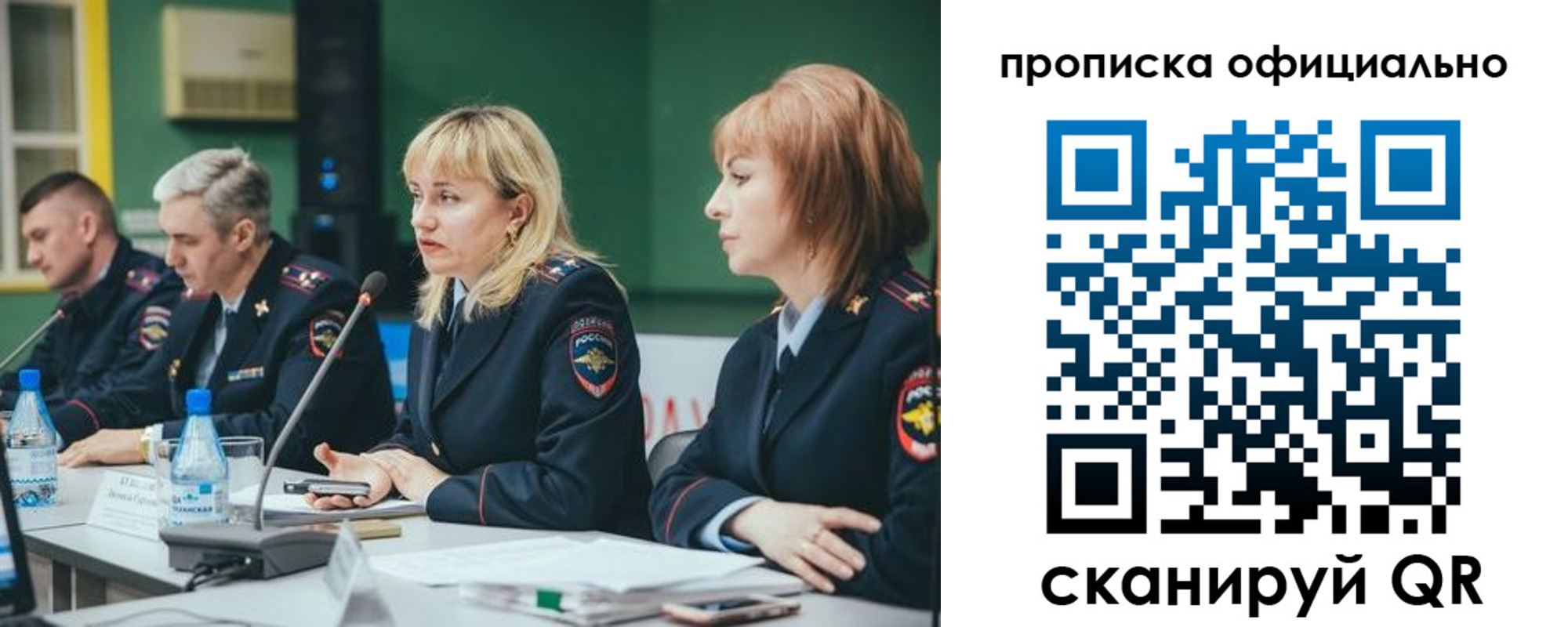 временная регистрация законно в Котовске