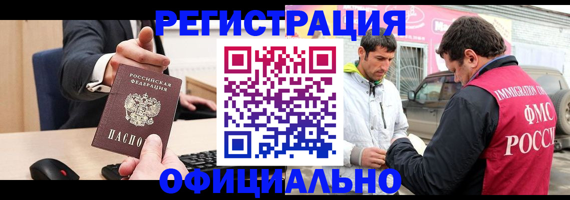 где прописаться в Котовске