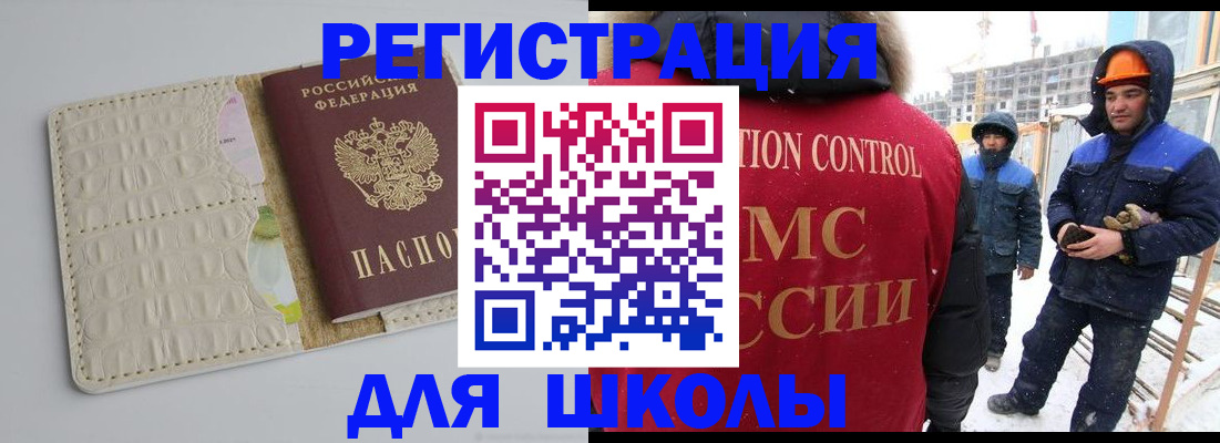 временная регистрация госуслуги в Котовске