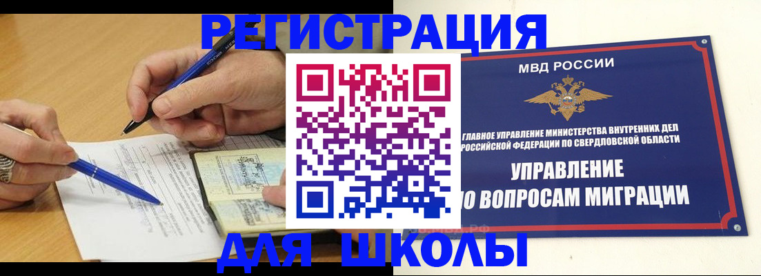 временная регистрация недорого в Котовске