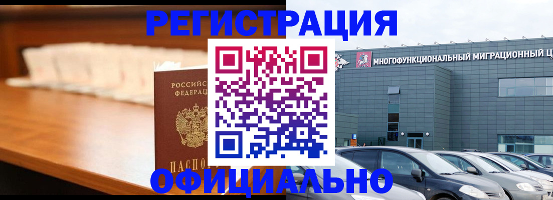 где прописаться в Котовске