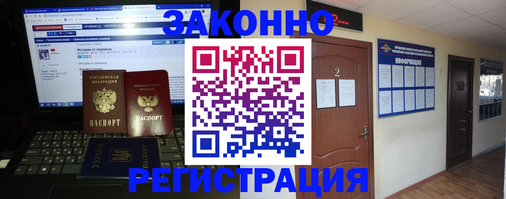 временная регистрация гарантия в Котовске