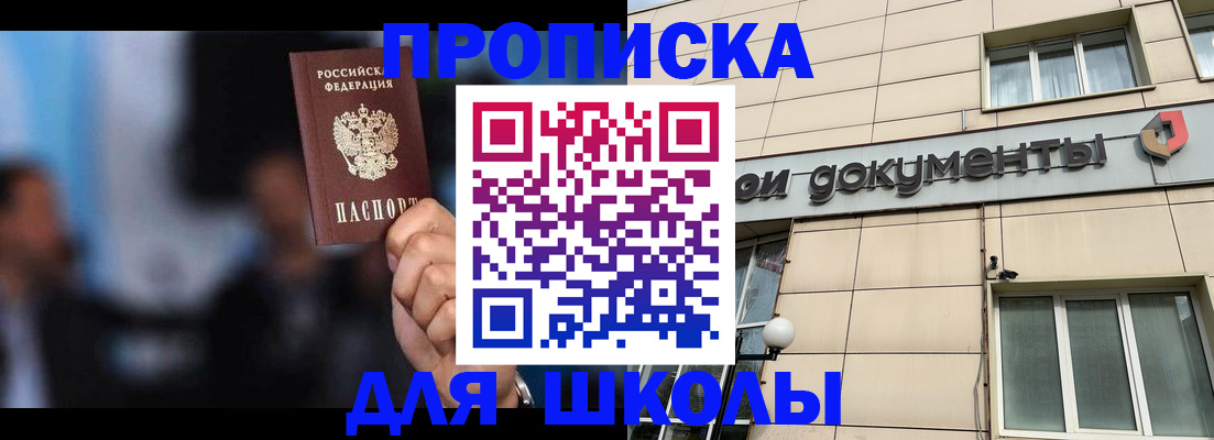 где прописаться в Котовске