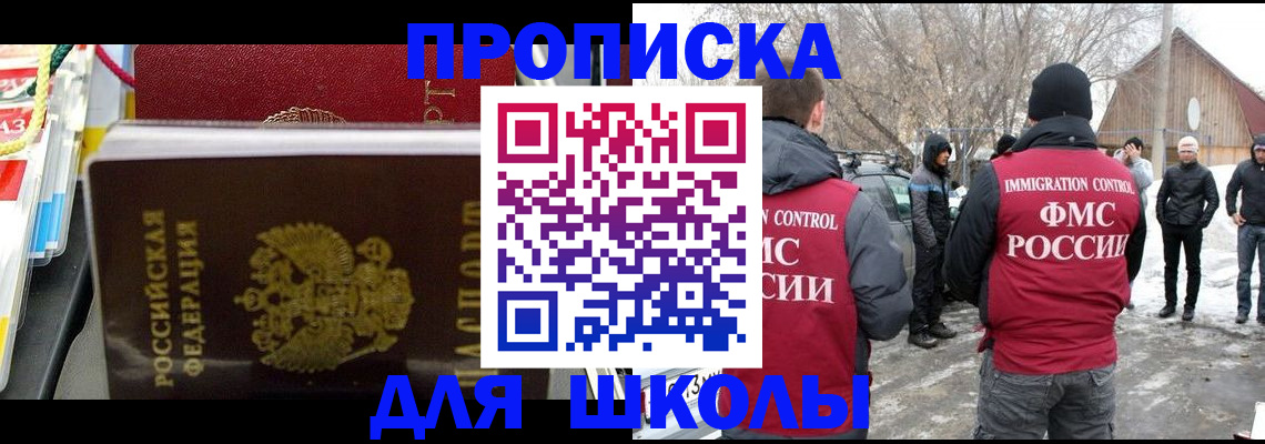 временная регистрация собственник в Котовске